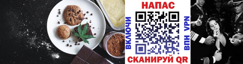 Печенье с ТГК конопля  mega ТОР  Пугачёв 