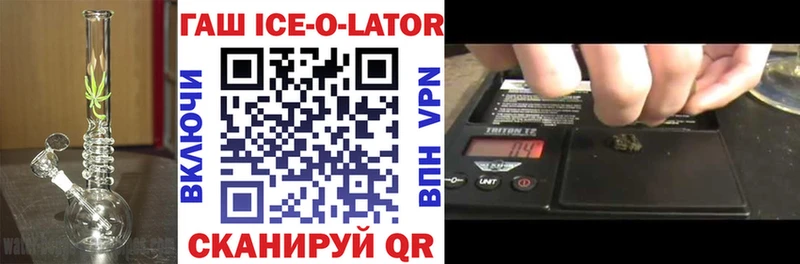 ГАШ ice o lator Пугачёв