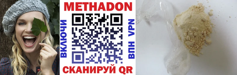 Метадон methadone  mega ONION  Пугачёв 